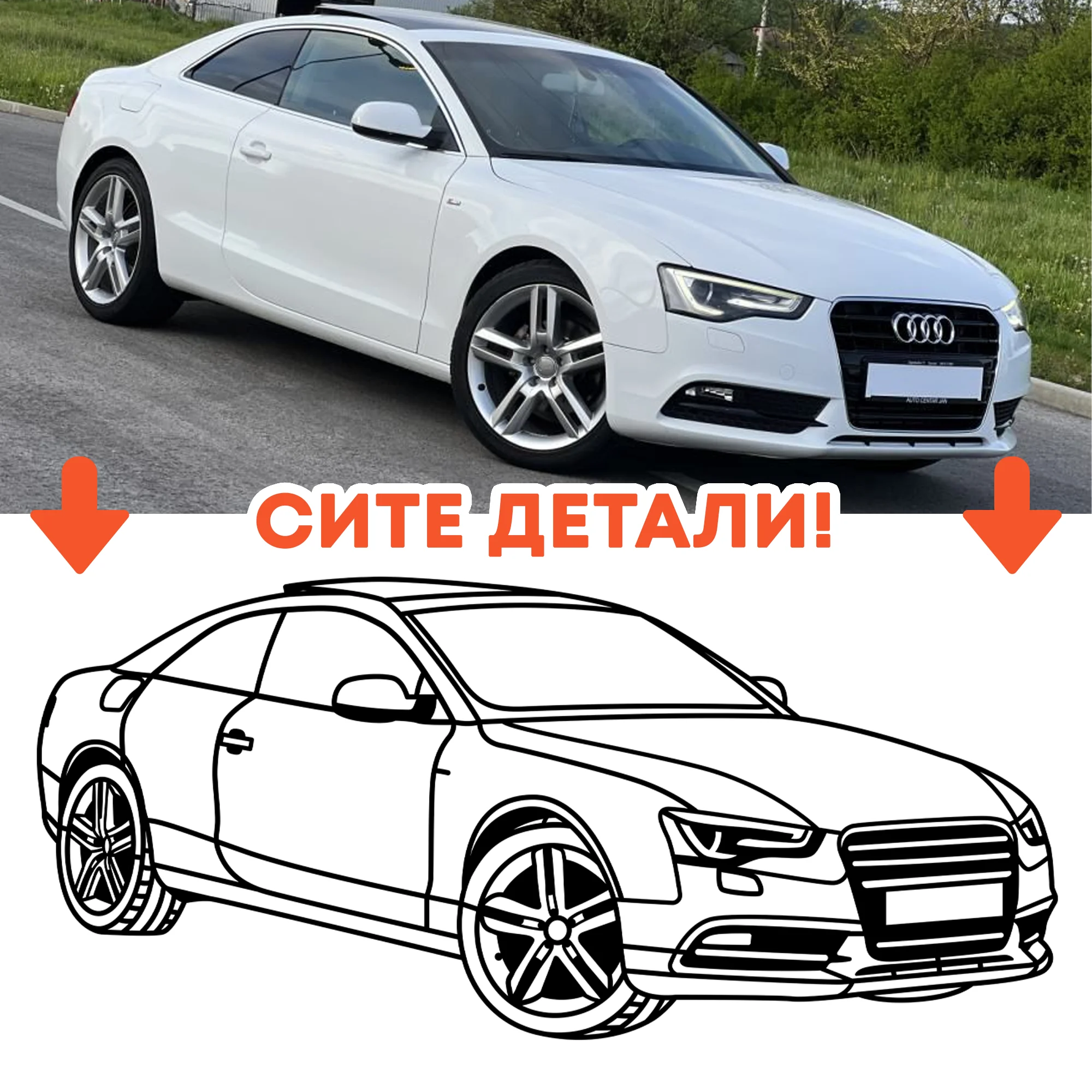 ПЕРСОНАЛИЗИРАНА СИЛУЕТА ОД ВАШИОТ АВТОМОБИЛ - слика 2